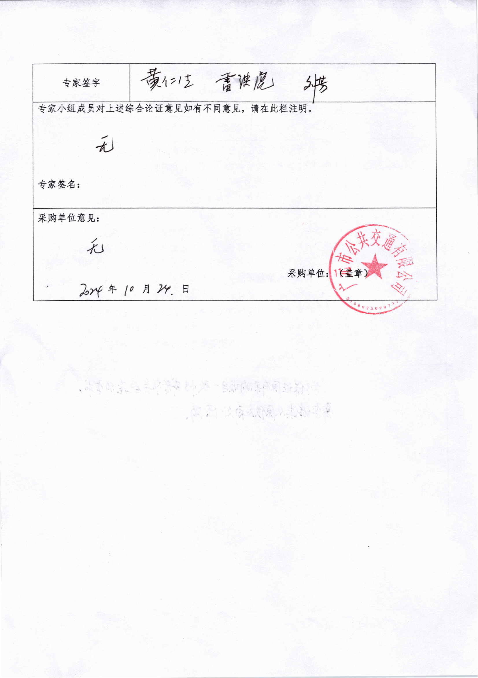 2024110711095107.png img20241107_10141825(1)_04(1).png